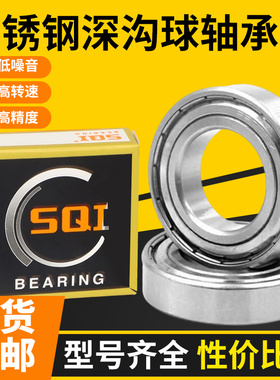 日本进口不锈钢304材质轴承SS6000 6001 6002 SS6003 SS6004 ZZ