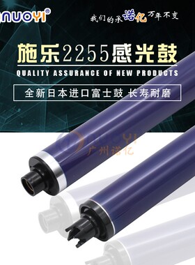 兼容施乐DCC3300 3375 2255 2250 3360 3370 4470 5575 5570鼓芯