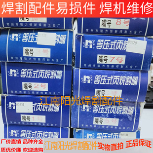 等压式丙烷割嘴正品骏力恒新机用割嘴G03-4等压式割嘴1号 2号 3号