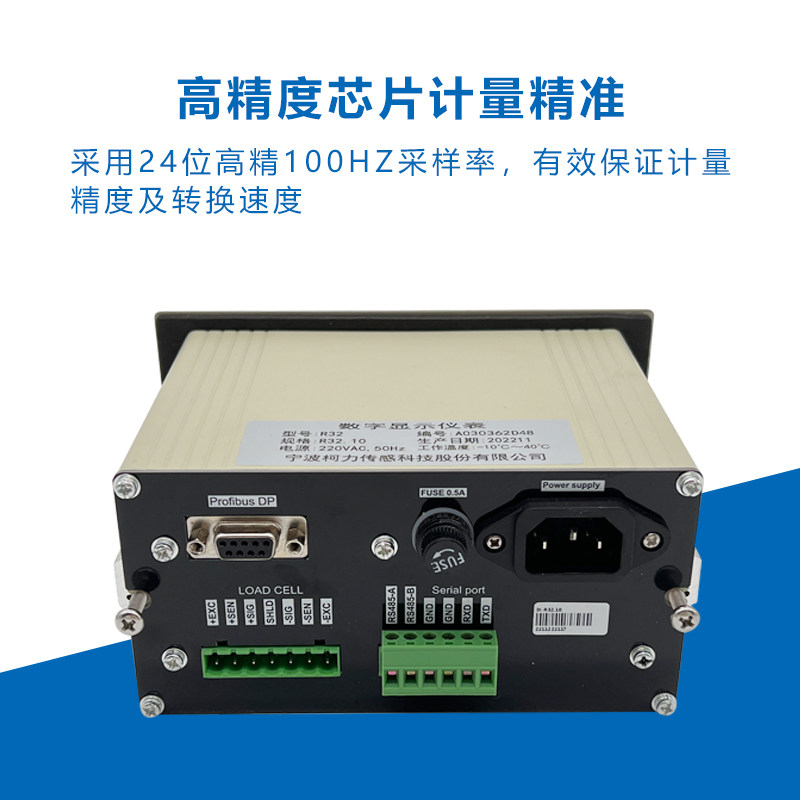 称重控制仪表R32配料/料灌秤/包装/485通讯MODBUS与DCS连接
