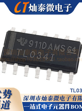 全新原装 TL034IDR TL034ID TL034I SOP14 放大器芯片 需要可直拍
