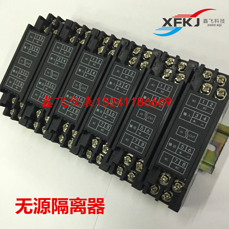 无源隔离器 无源信号隔离器 4-20MA无源隔离器 高品质信号隔离器