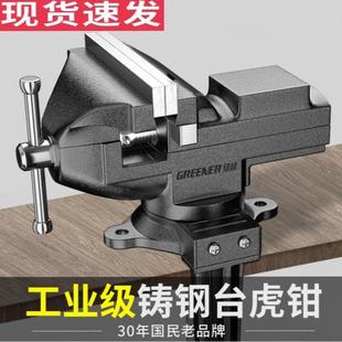 进口台钳小型多功能家用万向迷你台虎桌钳工作台小虎钳台木工夹具