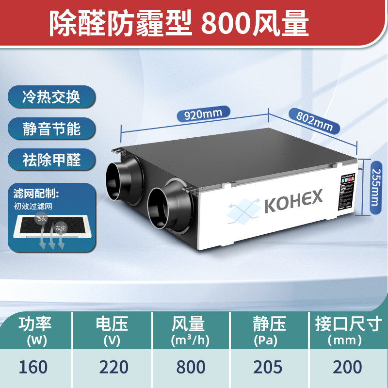 新款SONSEE全热交换器家商用全屋室内窗式新风系统静音空气净包邮