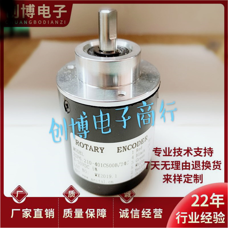 HRS华尔圣ZSP6.210-401C500B/24C自动化设备光电编码器