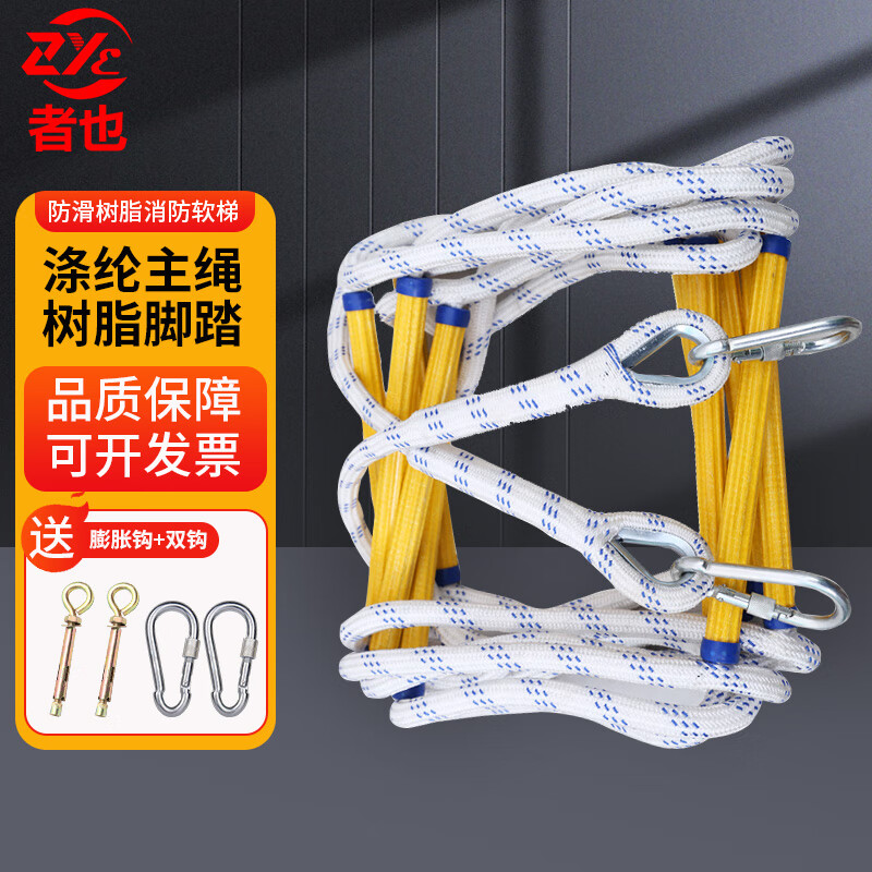 者也防滑树脂软梯救生送