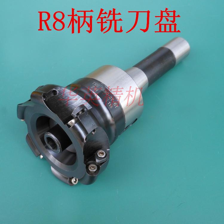 数控精密铣刀盘R8柄R5圆刀盘平面铣刀盘EMR5R50-22-4T63R5铣刀杆