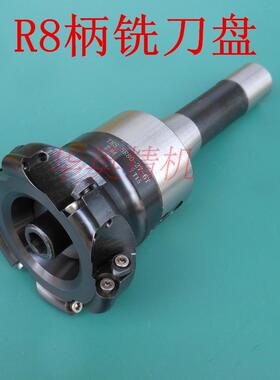 数控精密铣刀盘R8柄R5圆刀盘平面铣刀盘EMR5R50-22-4T63R5铣刀杆