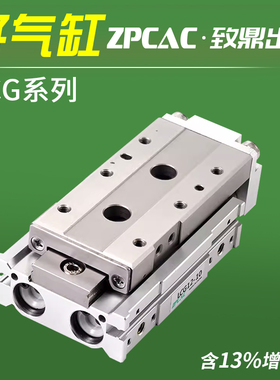 ZPCAC气动线性滑台气缸LCG6/8/12/16/20-10/20/30/50-S1/A1/A2