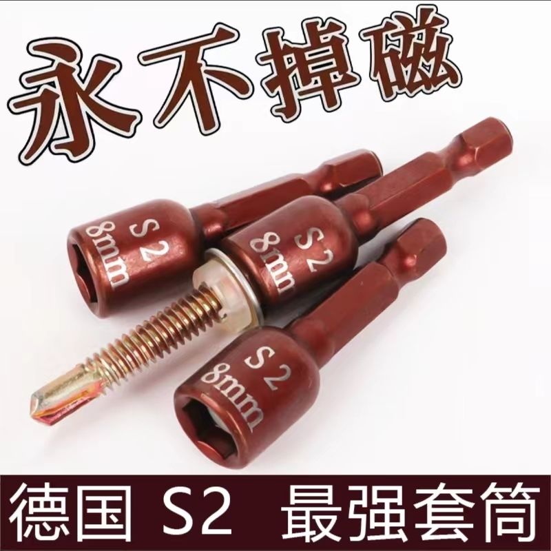 德国进口钻尾丝燕钉螺套