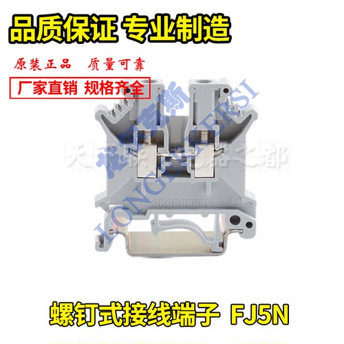 龙牌端子螺钉式组合通用