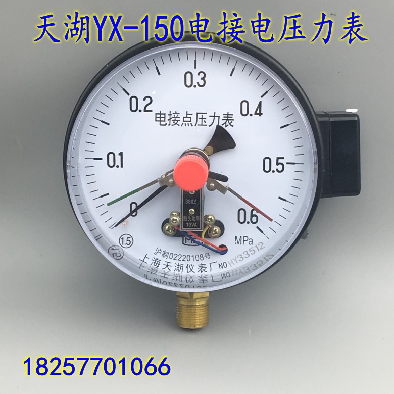 天湖YX-150直接式电接点压力表 真空表 控制表0-1 1.6 2.5MPA