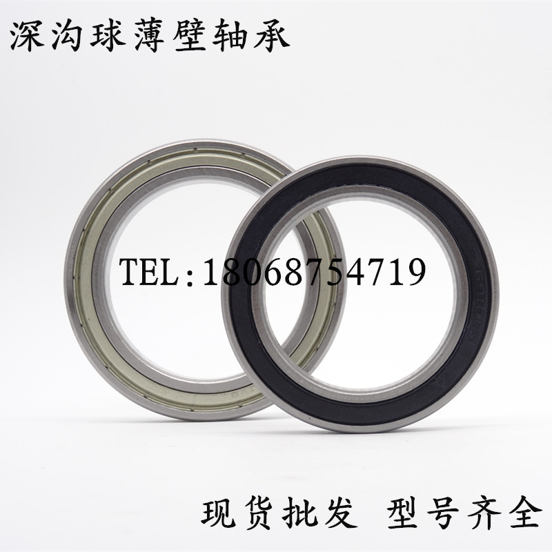 深沟球薄壁轴承16001 16002 16003 16004 16005 16006 16007Z/RZ