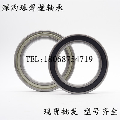 深沟球薄壁轴承16001 16002 16003 16004 16005 16006 16007Z/RZ