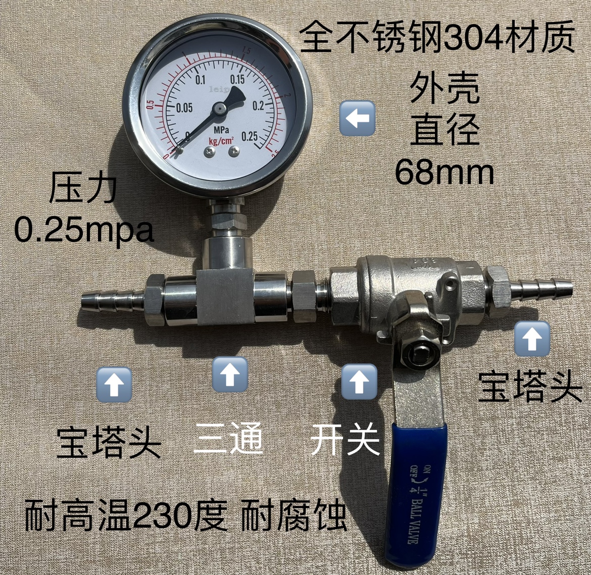 不锈钢压力表加三通开关
