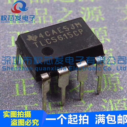 原装正品 TLC5615CP DIP8 TLC5615 10位DA 数模转换器