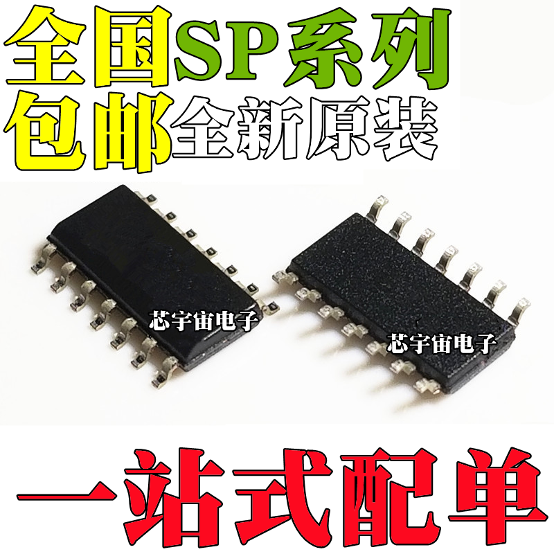 SP3070EMN 3491EN 491EEN ECN 5301CN 5658F SP400-11-01 SOP14*