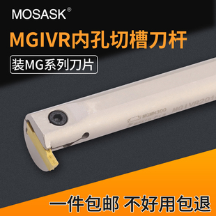 数控内孔切槽刀杆MGIVR2416/2720/3625弹簧钢抗震大切深割槽刀杆