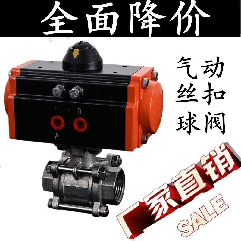 304不锈钢气动球阀Q611F-16P高温三片式内牙丝扣球阀阀门DN15 20,节庆用品/礼品,拉花,淘宝优惠券,粉丝福利购,淘宝优惠卷