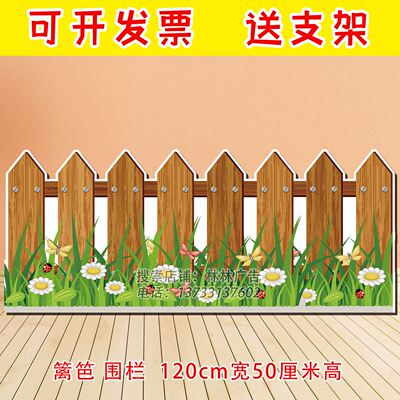 舞台道具篱笆围栏禾苗云