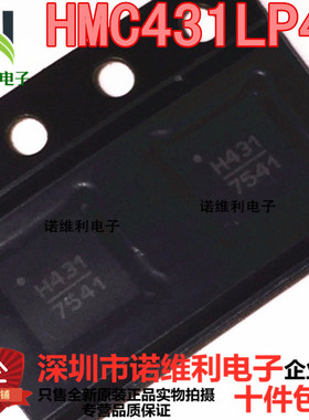 HMC431 HMC431LP4E 全新原装 缓冲器放大器电子元器件诺维利电子