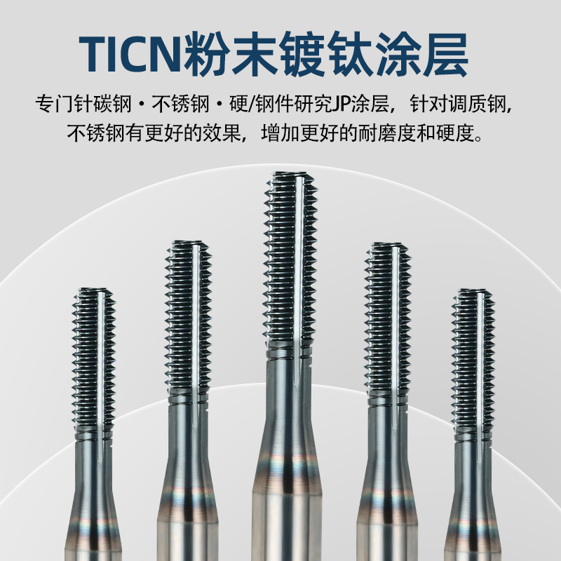 新款CPM粉末钢挤压丝锥加