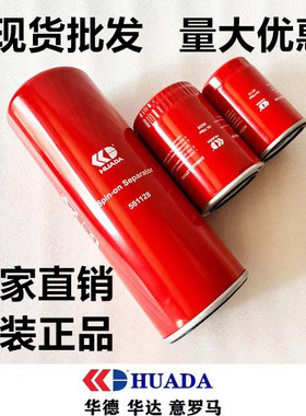 华达螺杆空压机保养三滤油分561128 561018油滤56330 56220 56110