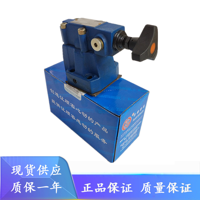 北京华德DZ10-1-50B/50/100/200/315YM/M/XM/XYM 液压阀DZ20 DZ30