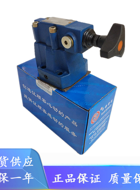 北京华德DZ10-1-50B/50/100/200/315YM/M/XM/XYM 液压阀DZ20 DZ30