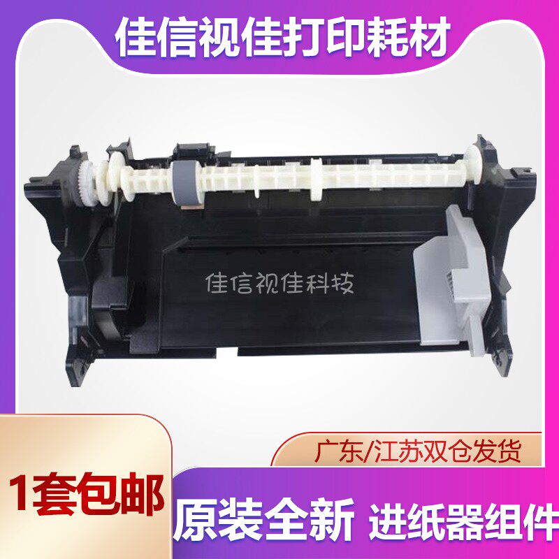 EPSON爱普生R330/R270/R290 L810L850L801L805进纸器进纸搓纸组件