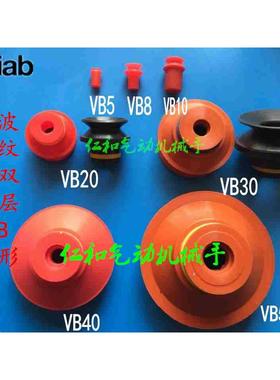 瑞典piab派亚博真空吸盘红色波纹双层VB5 B8 B10 B20 B30 B40 B50