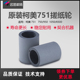 6500原装 950纸盒搓纸皮1050 进纸轮 750 适用于柯美751搓纸轮