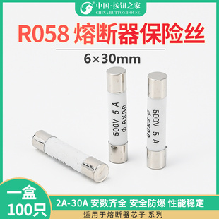 正浩陶瓷保险丝管6x30mm RO58 R058熔断器熔芯2a 10A BS1362 500V