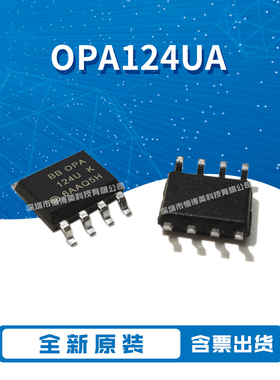 全新原装 贴片 OPA121KU OPA121KU/2K5 OPA124UA 现货热卖 SOP-8*