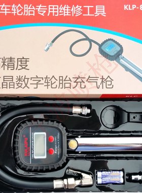 包邮酷莱普高精度数显胎