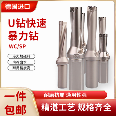 德国小数点U钻3倍15.0 15.1 15.2 15.3 15.4 15.5 15.6 15.71WC