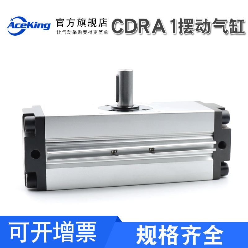 旋转回转摆动气缸CDRA1BS30/50/63/80/100-90C-180C摆台CDRA1BSU