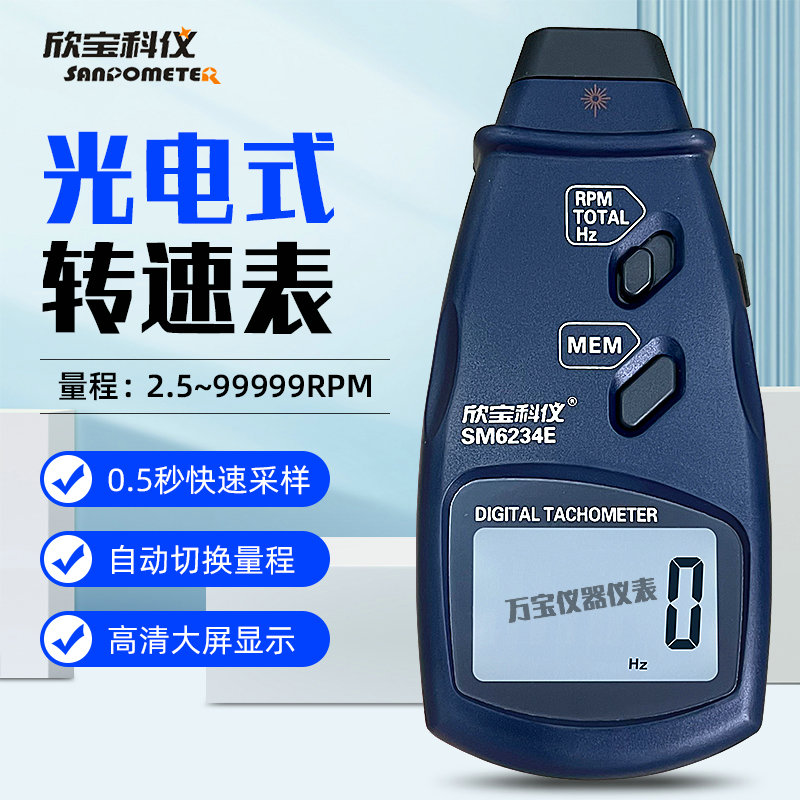 欣宝科仪转速表DT2235A测量线速 线长表 接触转速测量仪SM2235A