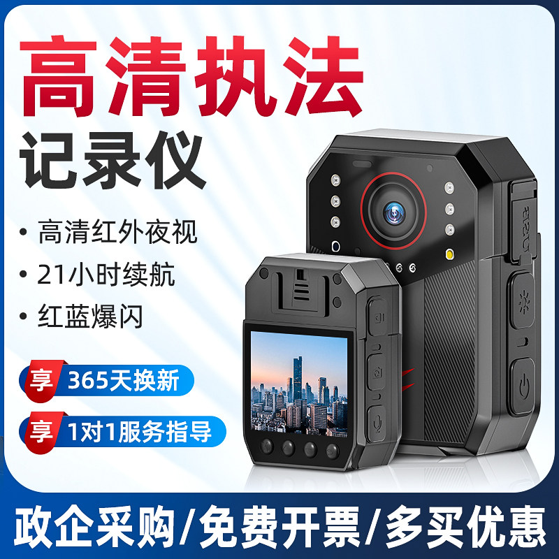执法记录仪高清夜视胸前