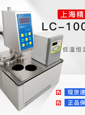 上海精天CH1015超级恒温槽低温恒温水浴/恒温水槽/超级恒温槽