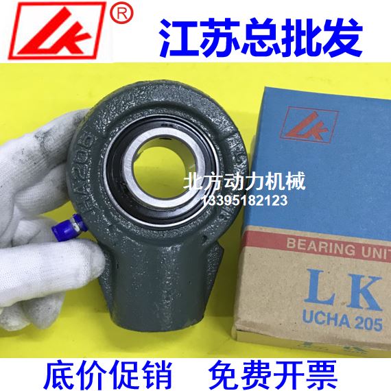 LK带悬吊座轴承UCHA203 HA204 HA205 HA206 207 208 209 210 202