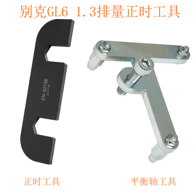 适用于别克凯迪拉通型平