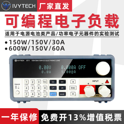 艾维泰科可编程直流电子