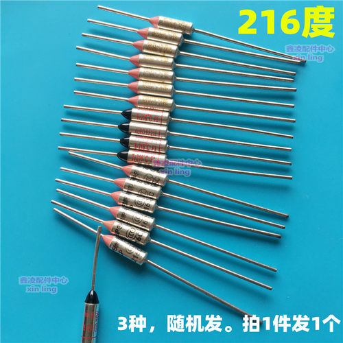 电高压锅 电压力锅电饭锅JY216A Tf216度温度保险管JY保险丝配件