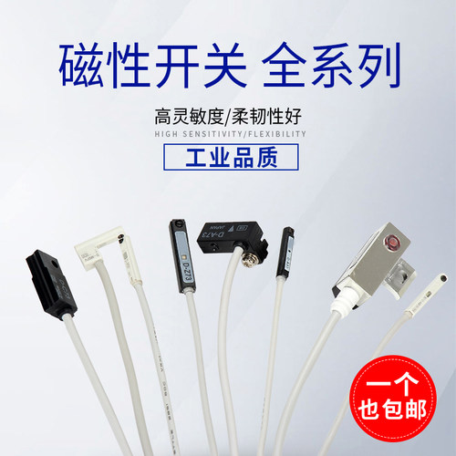 磁性开关CS1-U/J/F/G/M/S气缸感应CMSG/H/J/D-A93 C73 M9B F8BPN
