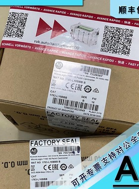 议价1763-L16BBB MicroLogix 1100控制器 24VDC离散输入， 1763L1
