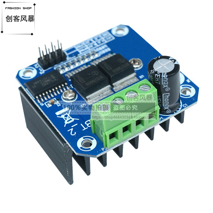 智能车双BTS7960B 直流43A步进电机驱动器H桥脉宽调制