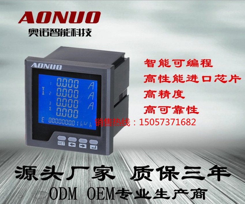 液晶多功能电力仪表三相