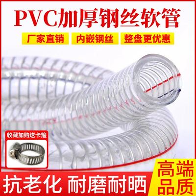 钢丝管软透明高压耐磨加