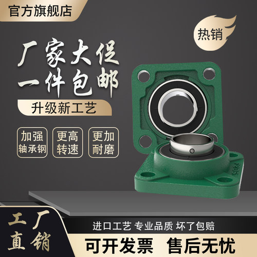 带座外球面轴承UCF211 F212 F213 F214 F215 F216 F217 218包邮